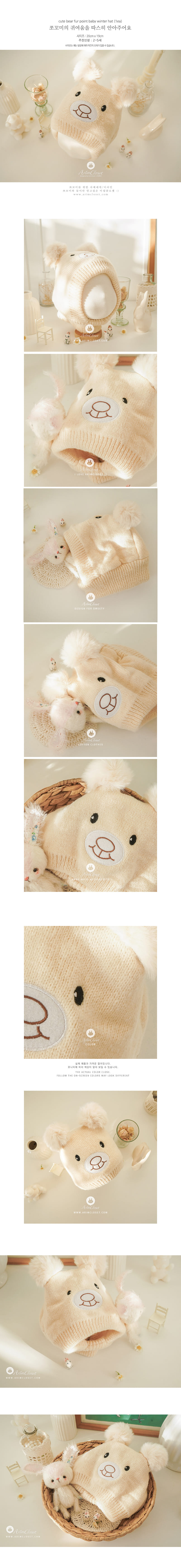 Arim Closet - Korean Baby Fashion - #babyboutiqueclothing -  Cute Bear Fluffy Point Baby Winter Hat - 2