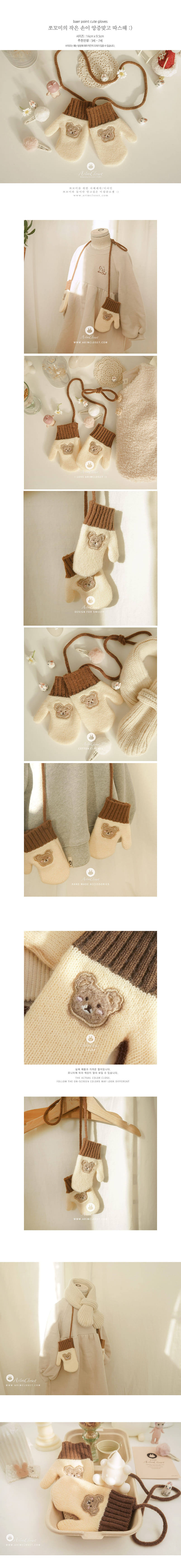 Arim Closet - Korean Baby Fashion - #babyfashion - Bear Mitten 