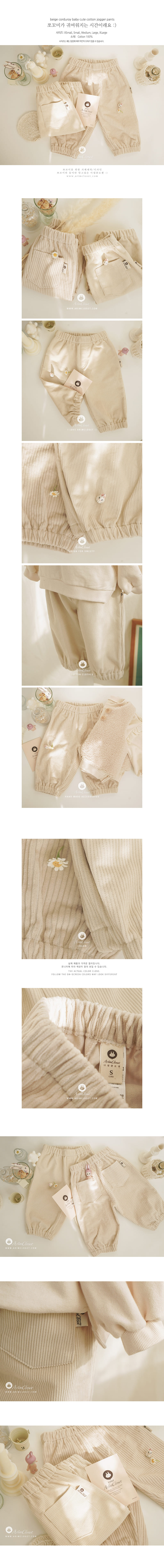 Arim Closet - Korean Children Fashion - #discoveringself -  Rib Baby Cute C Jogger Pants