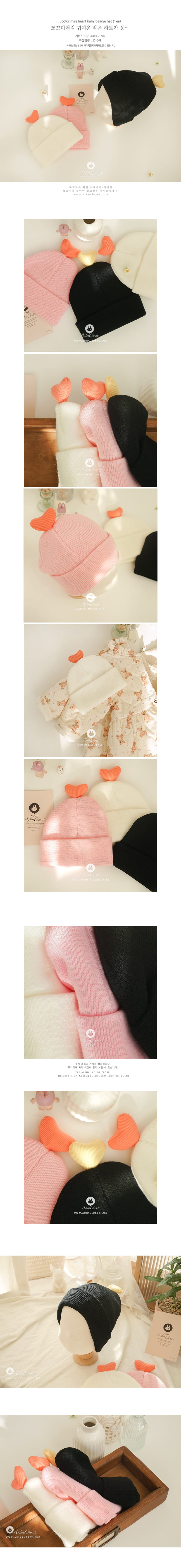Arim Closet - Korean Children Fashion - #fashionkids -  Mini Heart Baby Beanie Hat - 2
