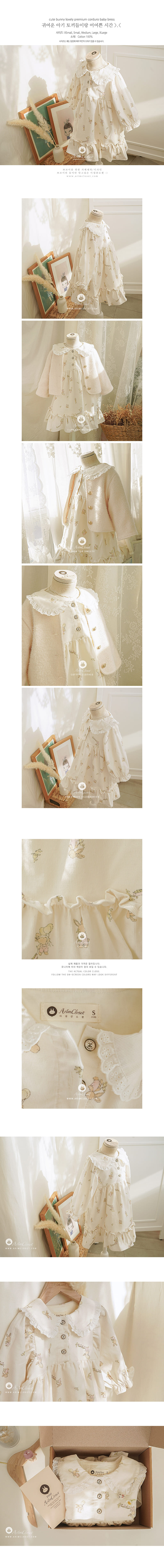 Arim Closet - Korean Children Fashion - #kidsstore - Cute Bunny Lovely Premium Rib Baby Dress