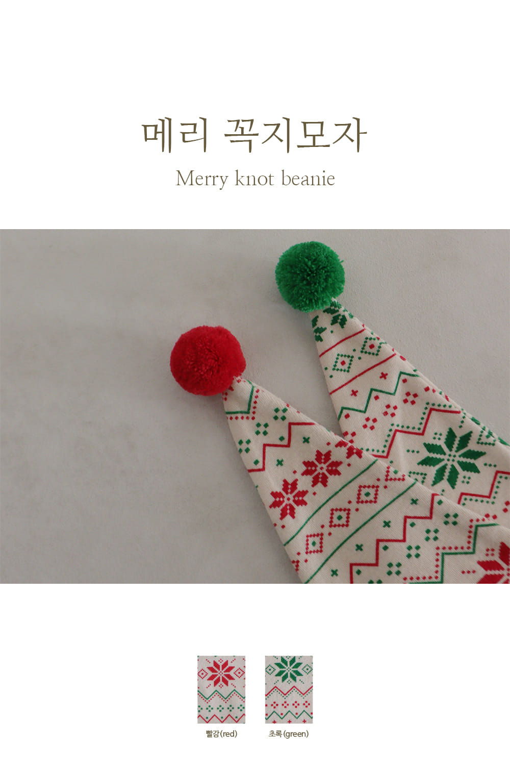 Peekaboo - Korean Baby Fashion - #babyboutiqueclothing - Merry Ccokji Hats