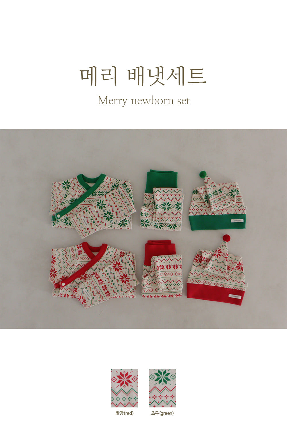 Peekaboo - Korean Baby Fashion - #babyclothing - Merry  Newborn Set