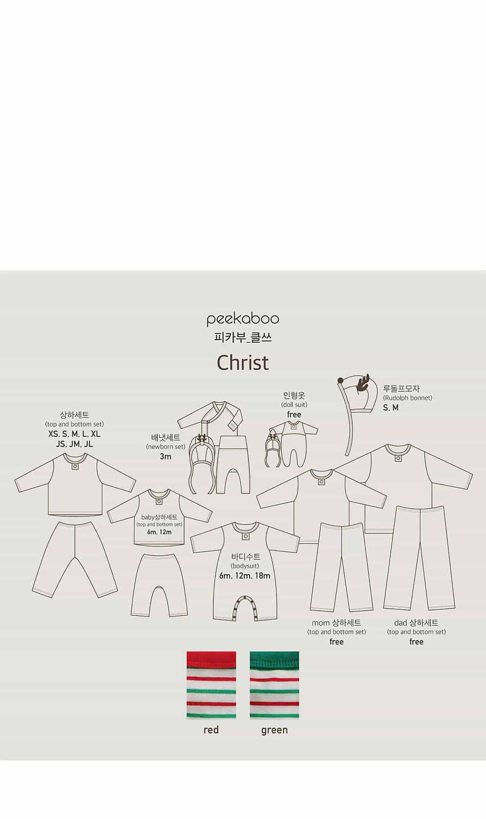 Peekaboo - Korean Baby Fashion - #babyfever - Merry Body Suit Top Bottom Set - 5