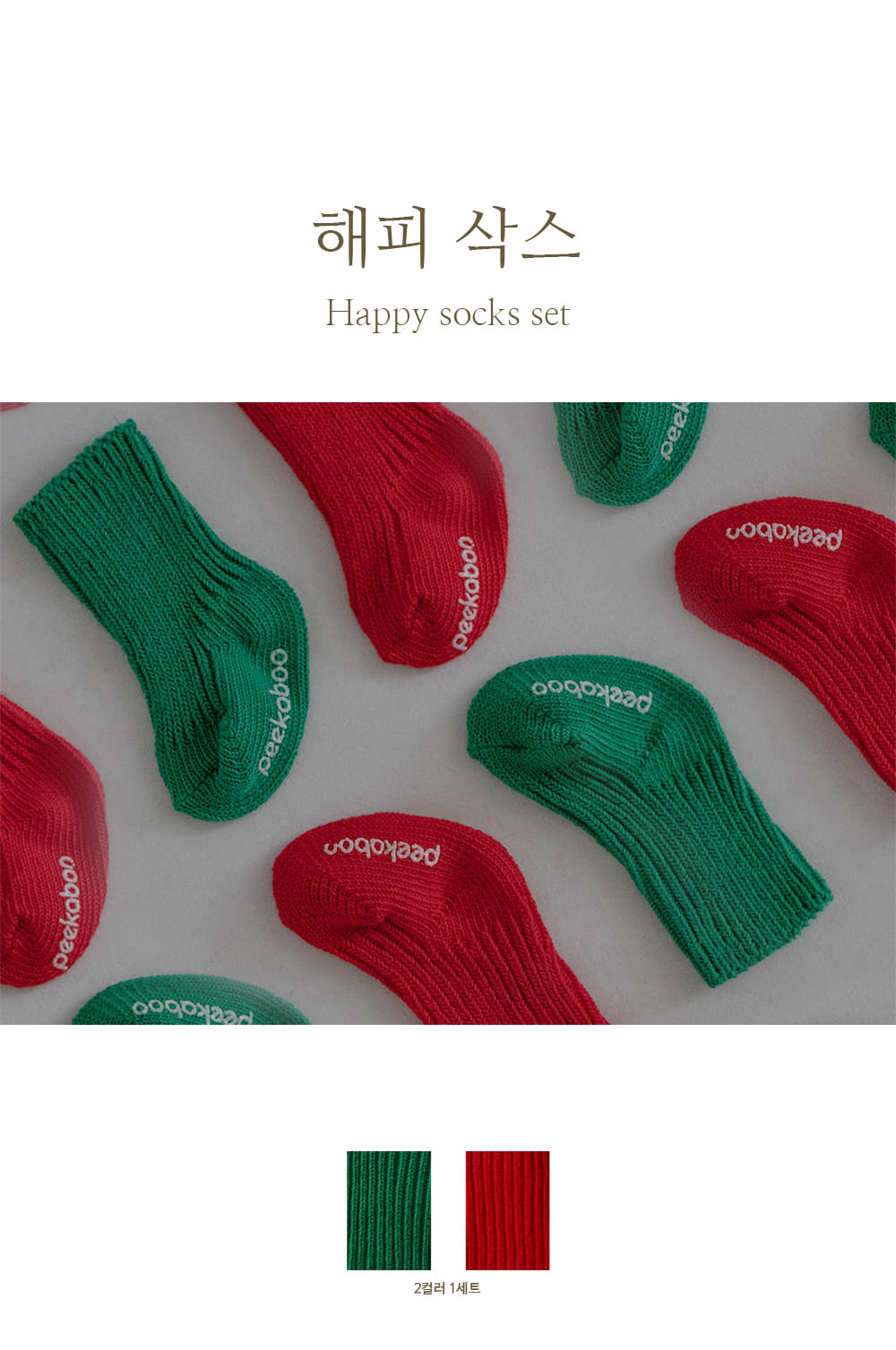 Peekaboo - Korean Baby Fashion - #babylifestyle - Bbi Bbi Sock Set