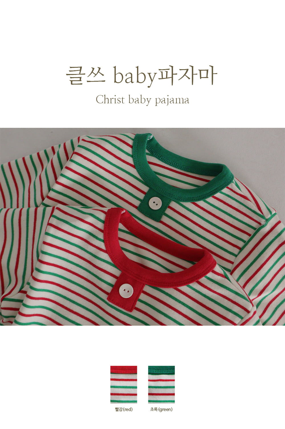 Peekaboo - Korean Baby Fashion - #babyootd - Christmas Baby Easywear