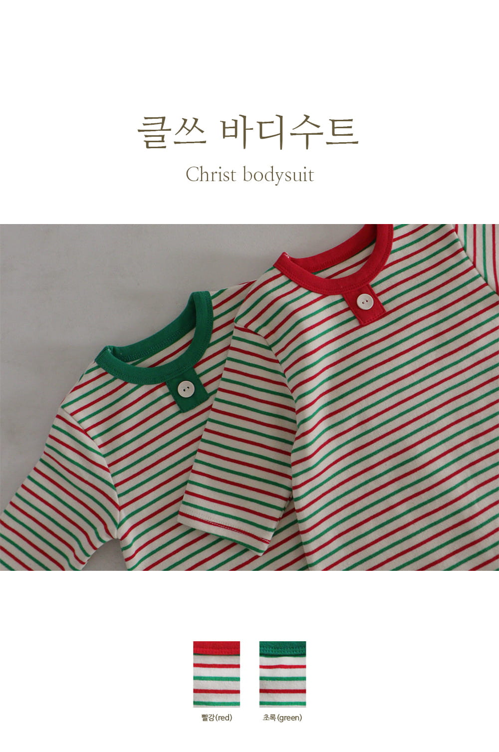 Peekaboo - Korean Baby Fashion - #babyoutfit - Christmas Body Suit