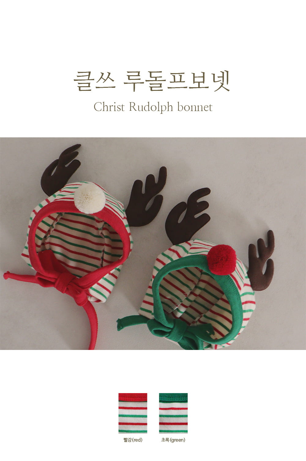 Peekaboo - Korean Baby Fashion - #babyoutfit - Christmas Rudolph Bonnet