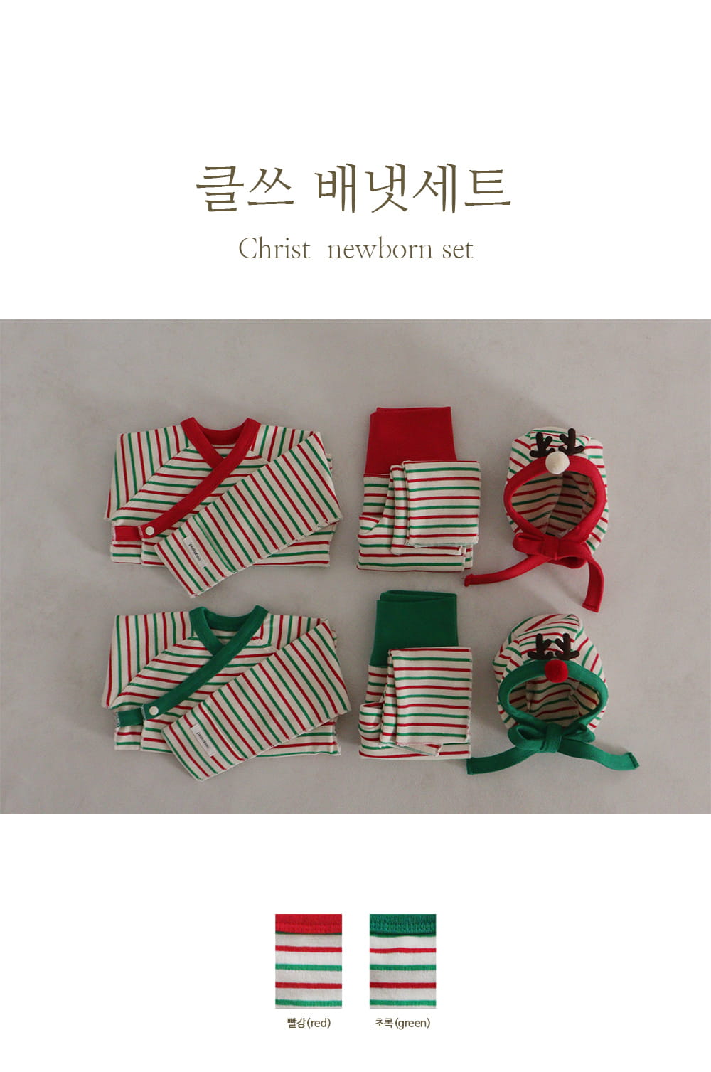 Peekaboo - Korean Baby Fashion - #babywear - Christmas Newborn Set