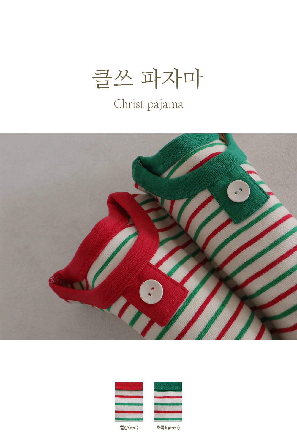 Peekaboo - Korean Children Fashion - #kidzfashiontrend - Christmas  Easywear 