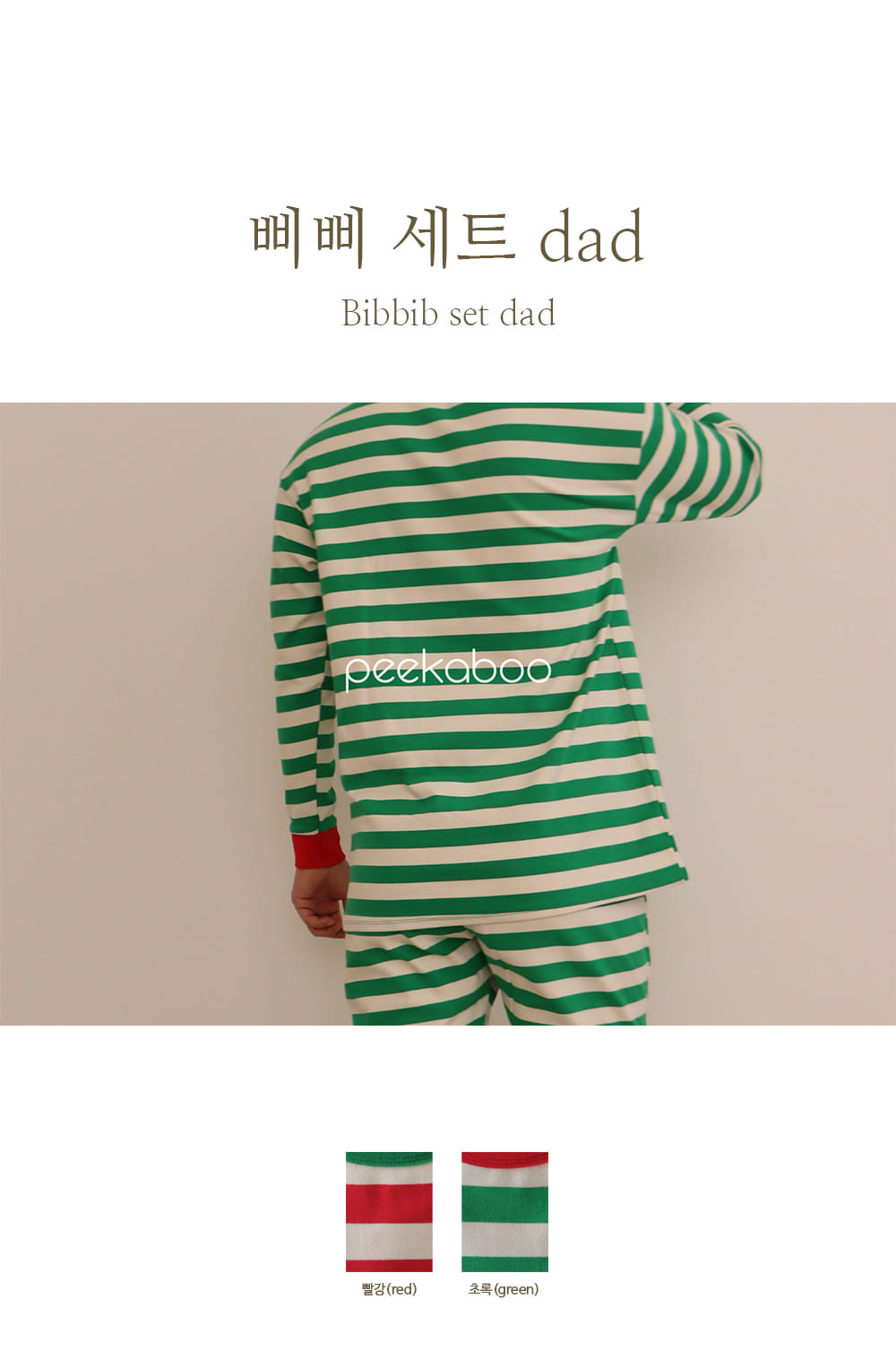 Peekaboo - Korean Children Fashion - #littlefashionista - Bbi Bbi Top Bottom Set Dad - 5