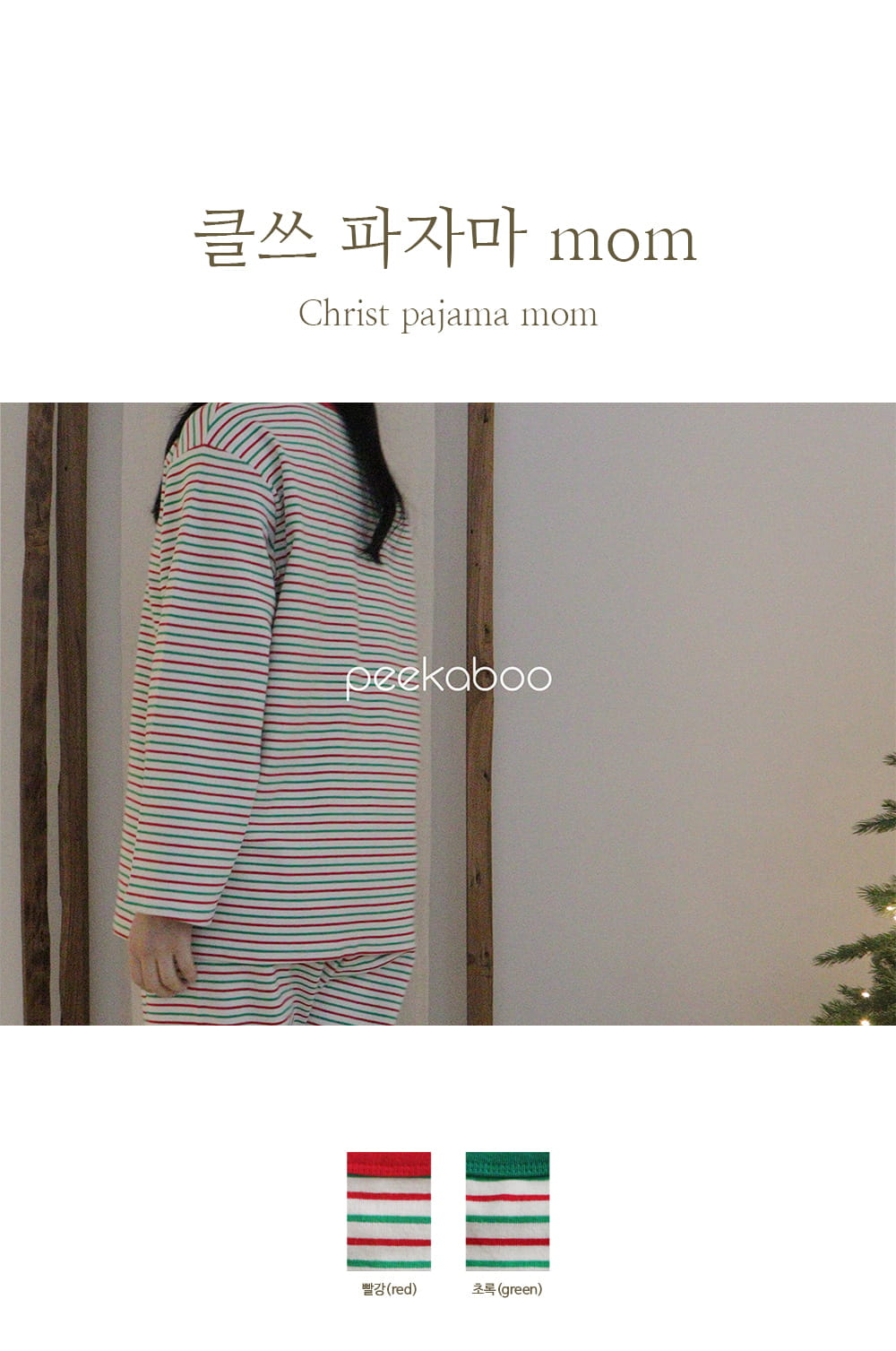 Peekaboo - Korean Children Fashion - #prettylittlegirls - Christmas Easywear Mom