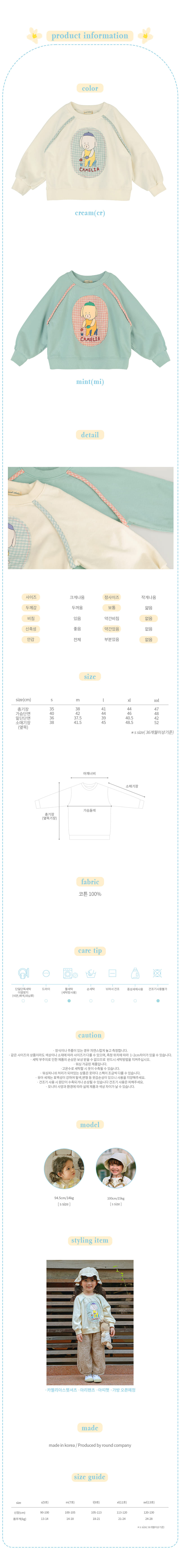 Amber - Korean Children Fashion - #Kfashion4kids - Camellia Sweat Shirt - 3