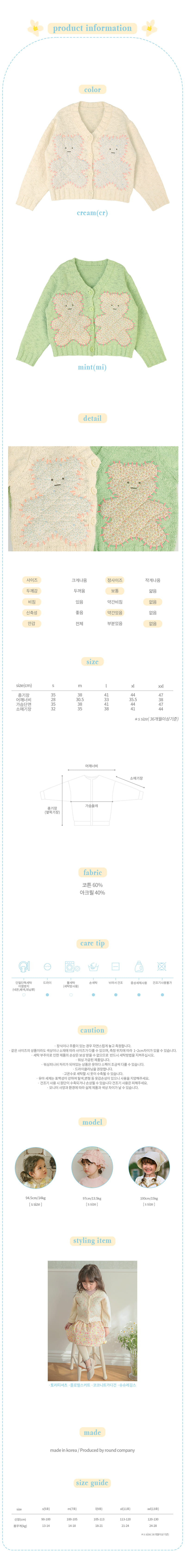 Amber - Korean Children Fashion - #childofig - Coco Knit Cardigan - 3