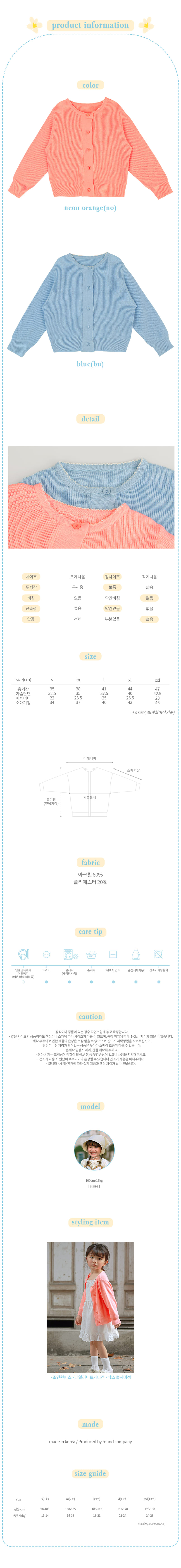 Amber - Korean Children Fashion - #childrensboutique - Daily Knit Cardigan - 3