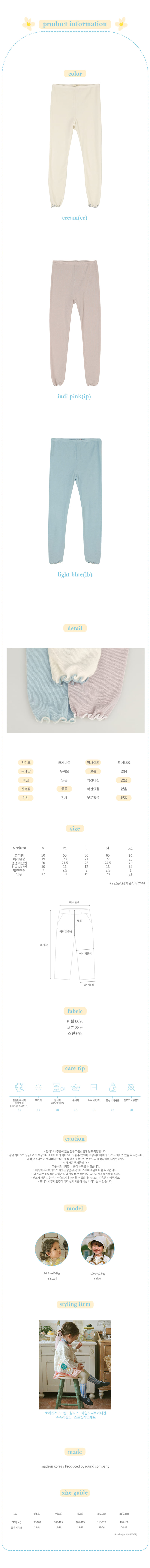 Amber - Korean Children Fashion - #discoveringself - Shu Shu Leggings - 3