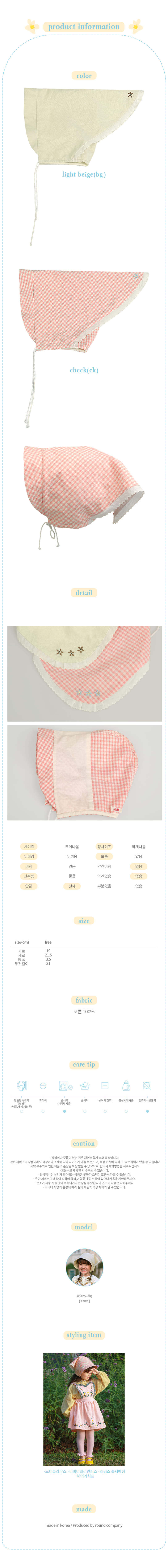 Amber - Korean Children Fashion - #kidsstore - Hair kerchief  - 3