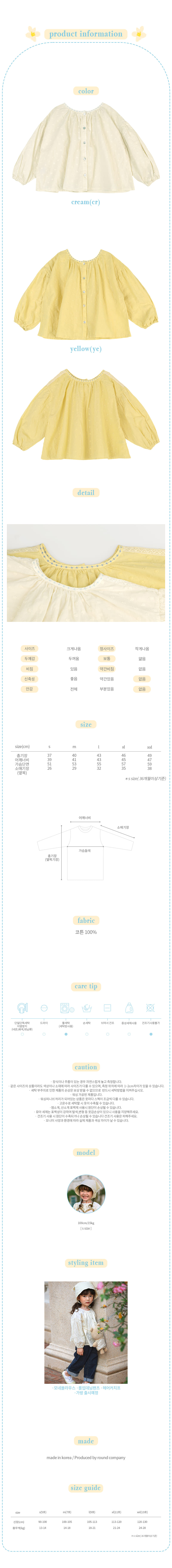 Amber - Korean Children Fashion - #kidzfashiontrend - Mone Blouse - 3