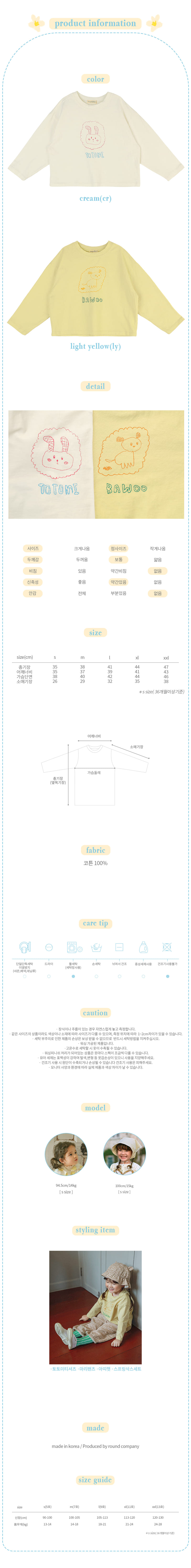 Amber - Korean Children Fashion - #magicofchildhood - Totomi Tee - 3