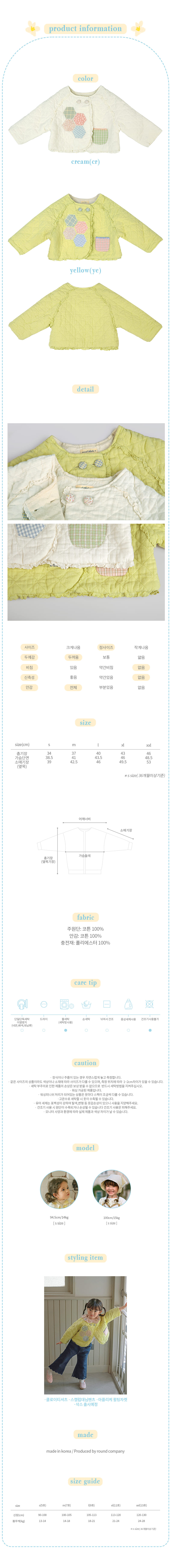 Amber - Korean Children Fashion - #prettylittlegirls - Applique Quilting Jacket - 3