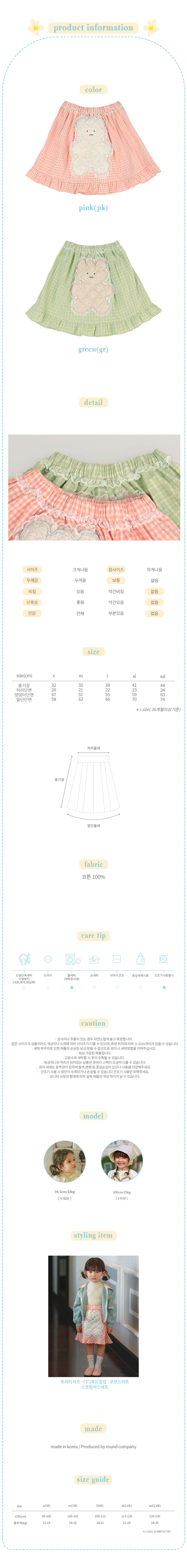 Amber - Korean Children Fashion - #todddlerfashion - Momo Skirt - 3
