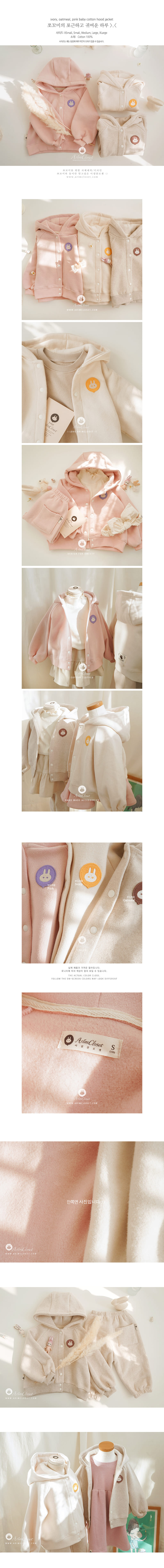 Arim Closet - Korean Baby Fashion - #babyboutiqueclothing - Baby C Hood Jacket 