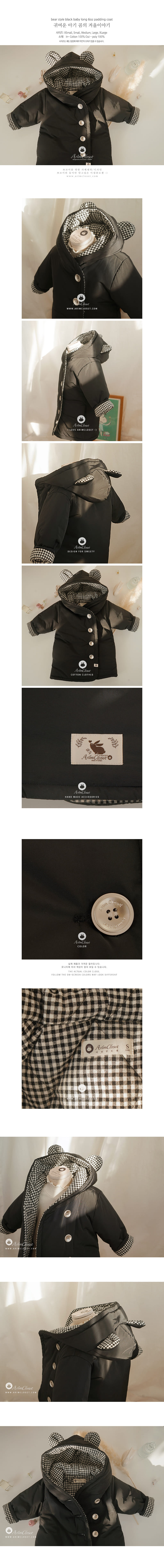 Arim Closet - Korean Baby Fashion - #babyclothing - Bear Style Black Baby Long Padding Coat