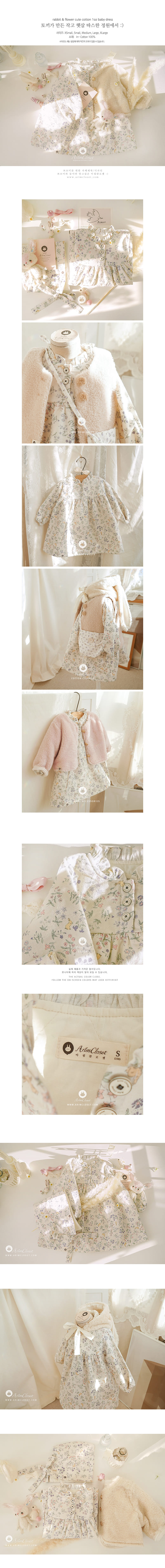 Arim Closet - Korean Baby Fashion - #babyfashion - Rabbit And Flower Cute C Baby Dress