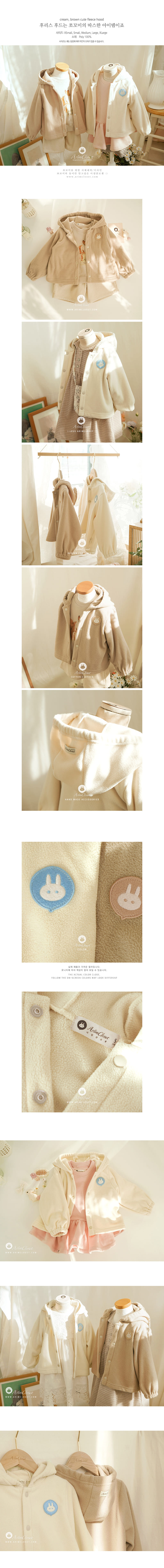 Arim Closet - Korean Baby Fashion - #babygirlfashion - Cute Fleece Hood