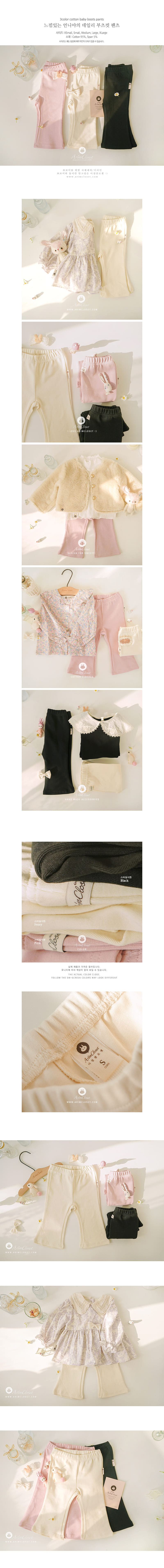 Arim Closet - Korean Baby Fashion - #babyootd - C Baby Boots Pants