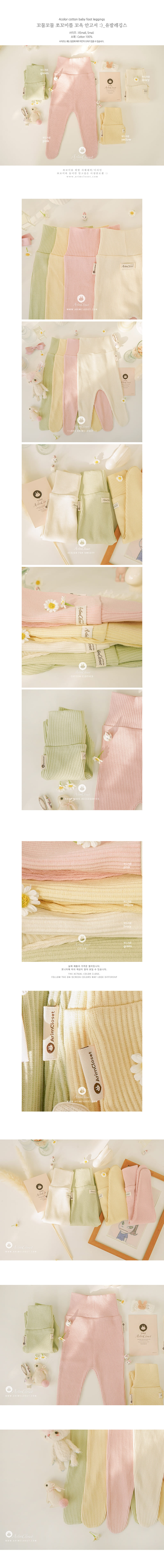 Arim Closet - Korean Baby Fashion - #babyoutfit - C Baby Foot  Leggings