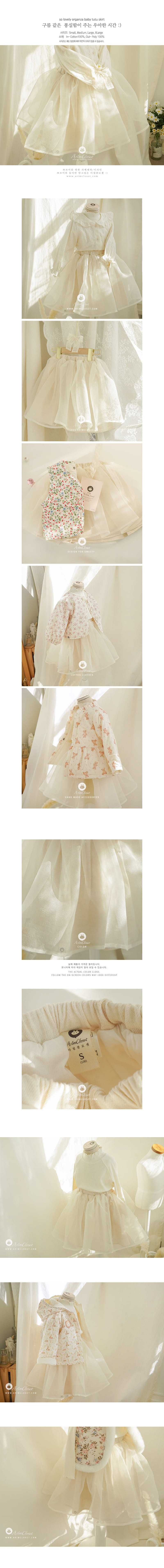 Arim Closet - Korean Children Fashion - #childrensboutique - So Lovely Organza Baby Tutu Skirt - 2