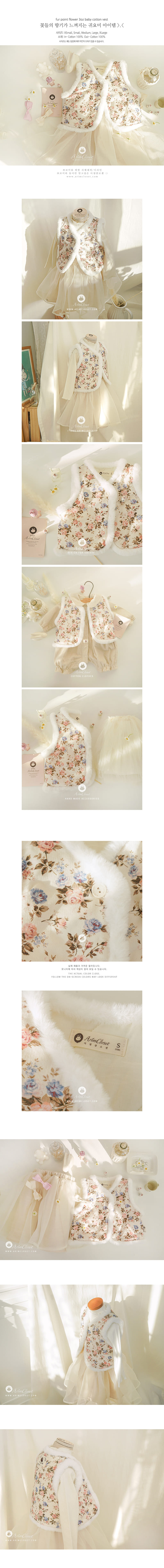 Arim Closet - Korean Children Fashion - #discoveringself - Fluffy Point Flower Vest - 2