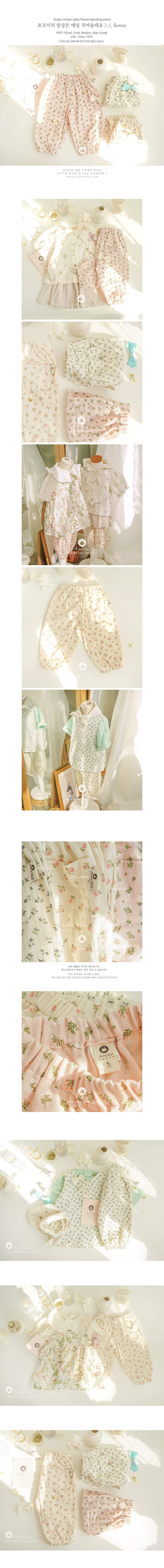 Arim Closet - Korean Children Fashion - #kidzfashiontrend - Flower C Baby Banding Pants - 2