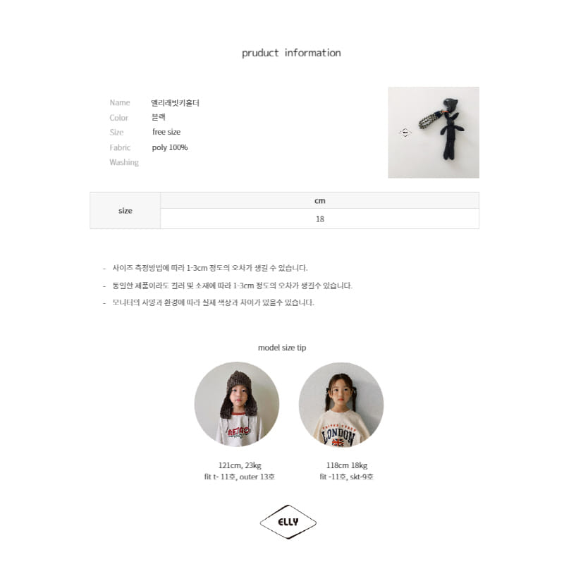 Ellymolly - Korean Children Fashion - #todddlerfashion - Elly Rabbit Holder - 9