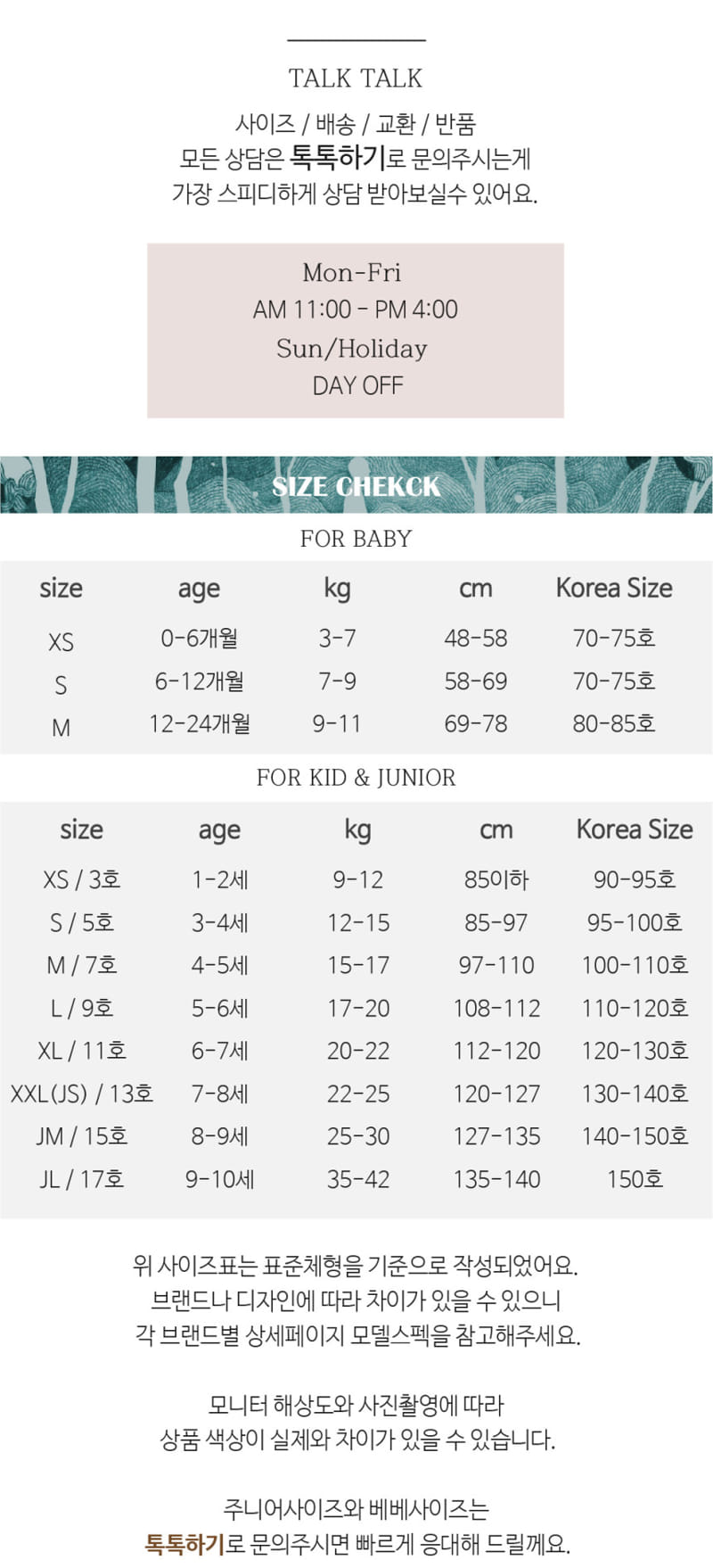 Merry Go Round - Korean Children Fashion - #fashionkids - Sugar Crop Tee - 11