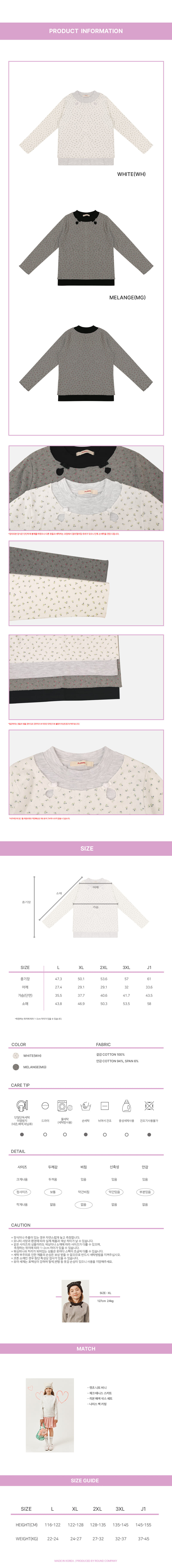 Peach-Cream - Korean Children Fashion - #Kfashion4kids - Layered Tee - 3