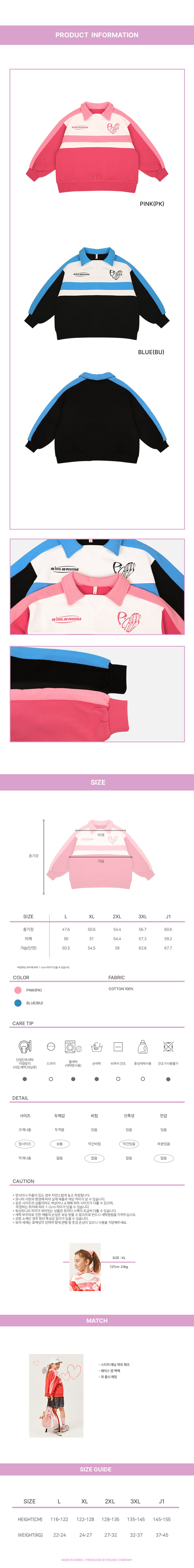 Peach-Cream - Korean Children Fashion - #childrensboutique - Block Collar Sweat Shirt - 3