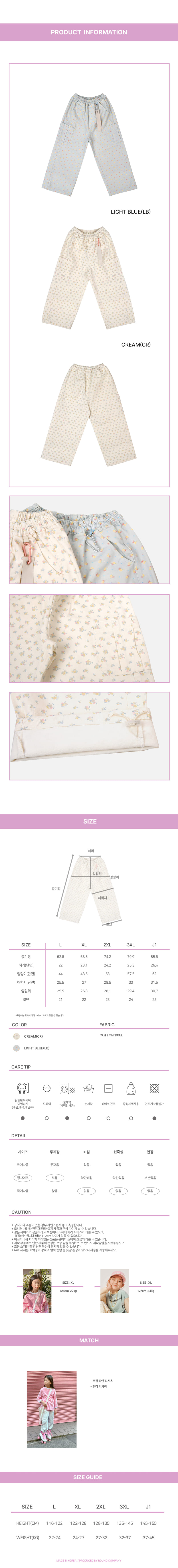 Peach-Cream - Korean Children Fashion - #kidsstore - Floral Cargo Pants - 3