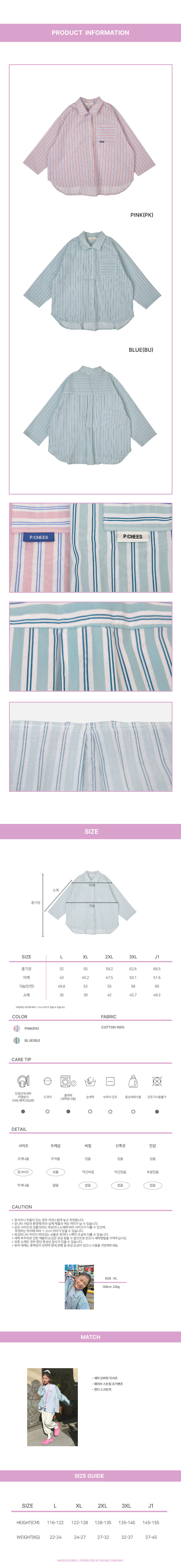 Peach-Cream - Korean Children Fashion - #kidzfashiontrend - Spring ST Shirt - 3