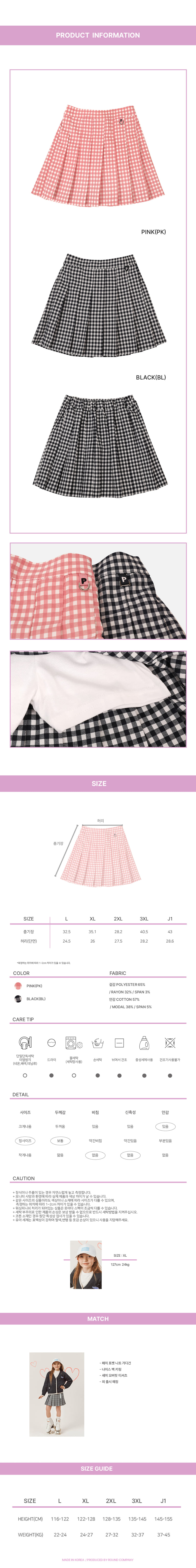 Peach-Cream - Korean Children Fashion - #littlefashionista - Check Tennis Skirt - 3