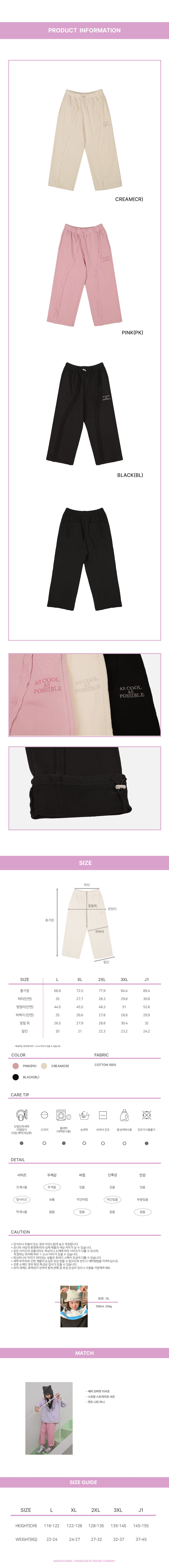 Peach-Cream - Korean Children Fashion - #prettylittlegirls - Wave String Jogger Pants - 3