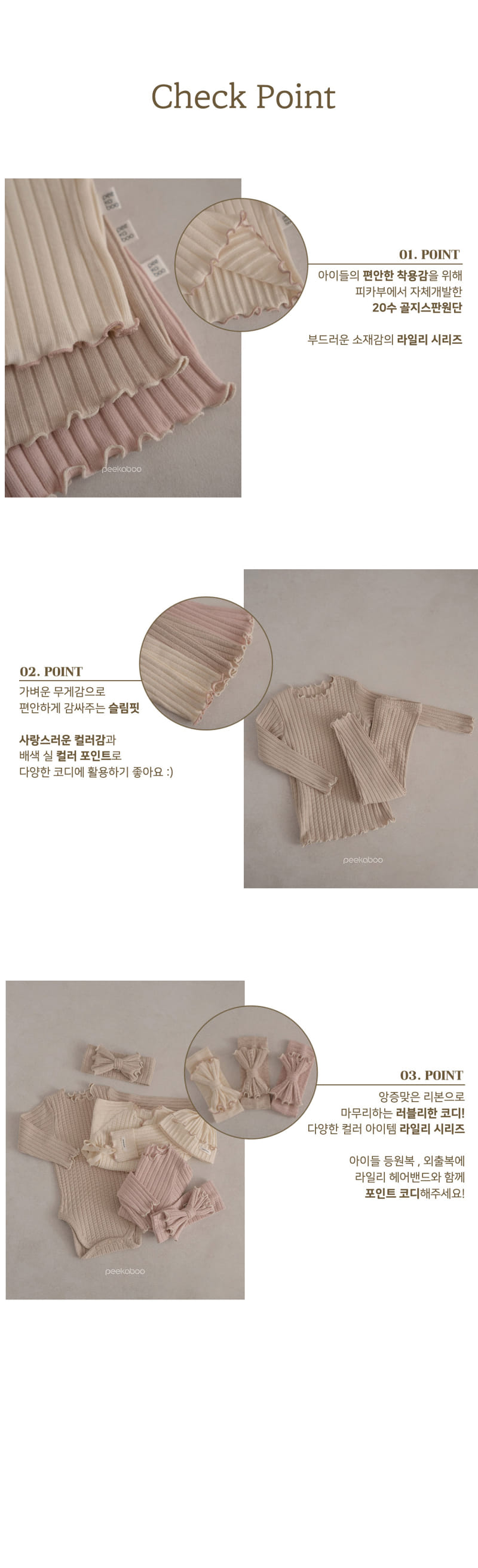 Peekaboo - Korean Baby Fashion - #babyboutique - Riley Top Bottom Set - 5