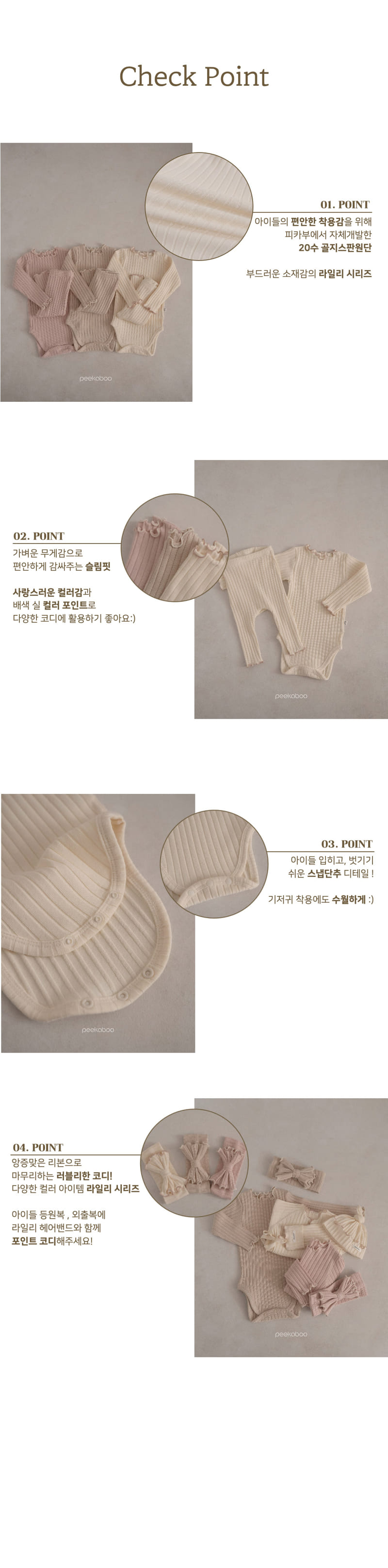 Peekaboo - Korean Baby Fashion - #babyboutique - Riley Body Suit Set - 5