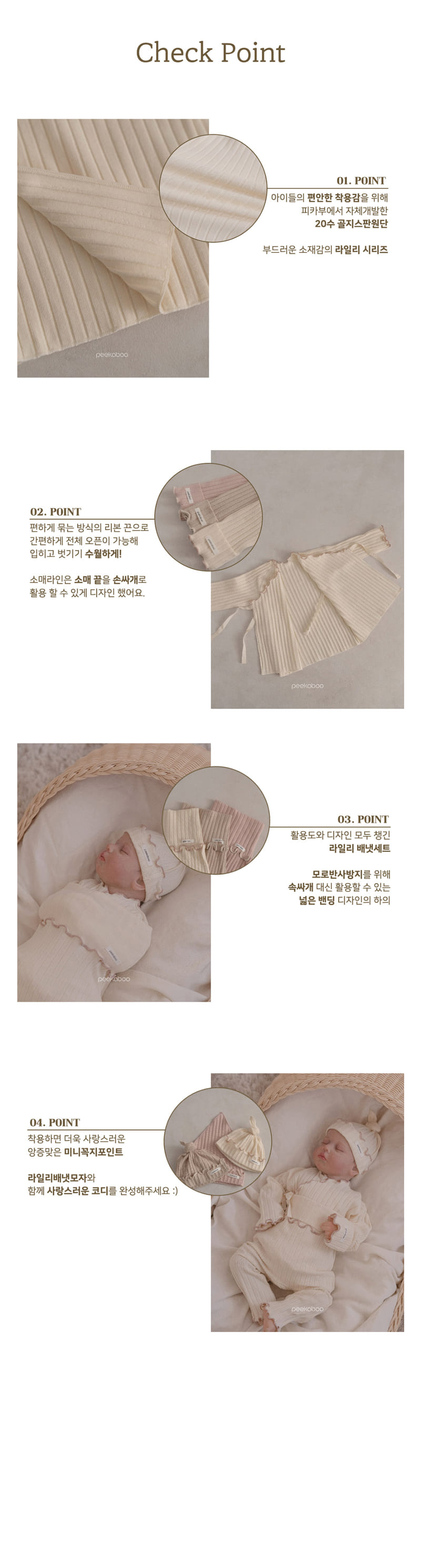 Peekaboo - Korean Baby Fashion - #babyboutique - Riley Bonnet Top Bottom Set - 4