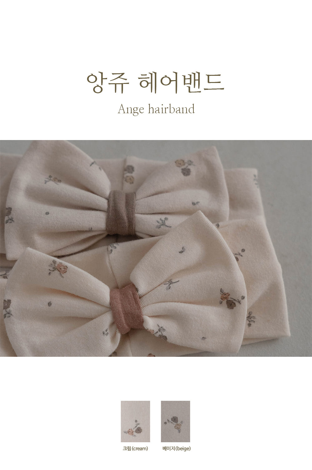 Peekaboo - Korean Baby Fashion - #babyfashion - Ange Hair Band