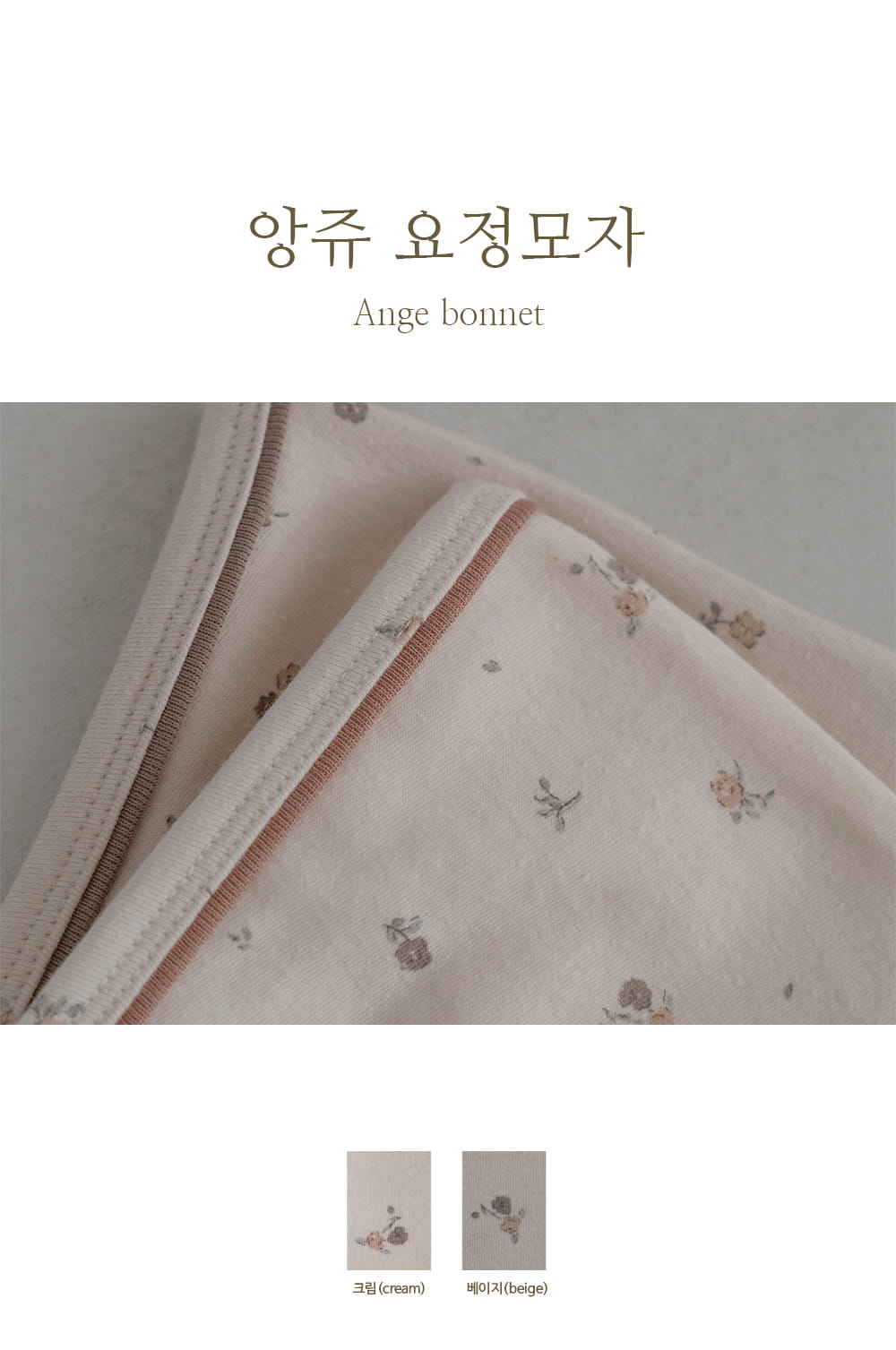 Peekaboo - Korean Baby Fashion - #babyfever - Ange Elf Hats