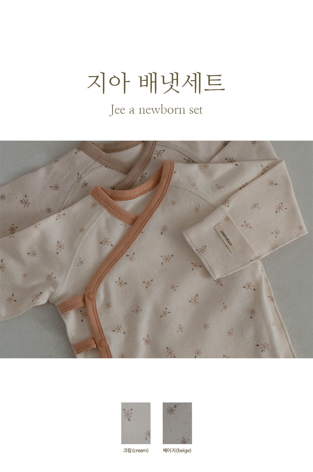Peekaboo - Korean Baby Fashion - #babylifestyle - Jia Top Bottom Bonnet Set