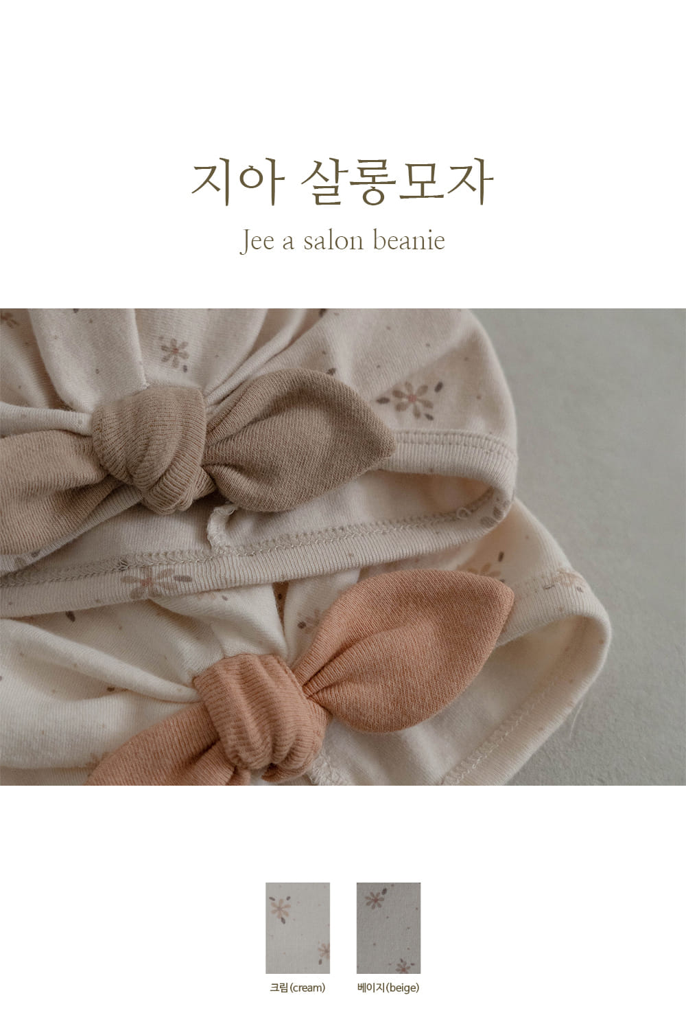 Peekaboo - Korean Baby Fashion - #babyoninstagram - Jia Salon Hats