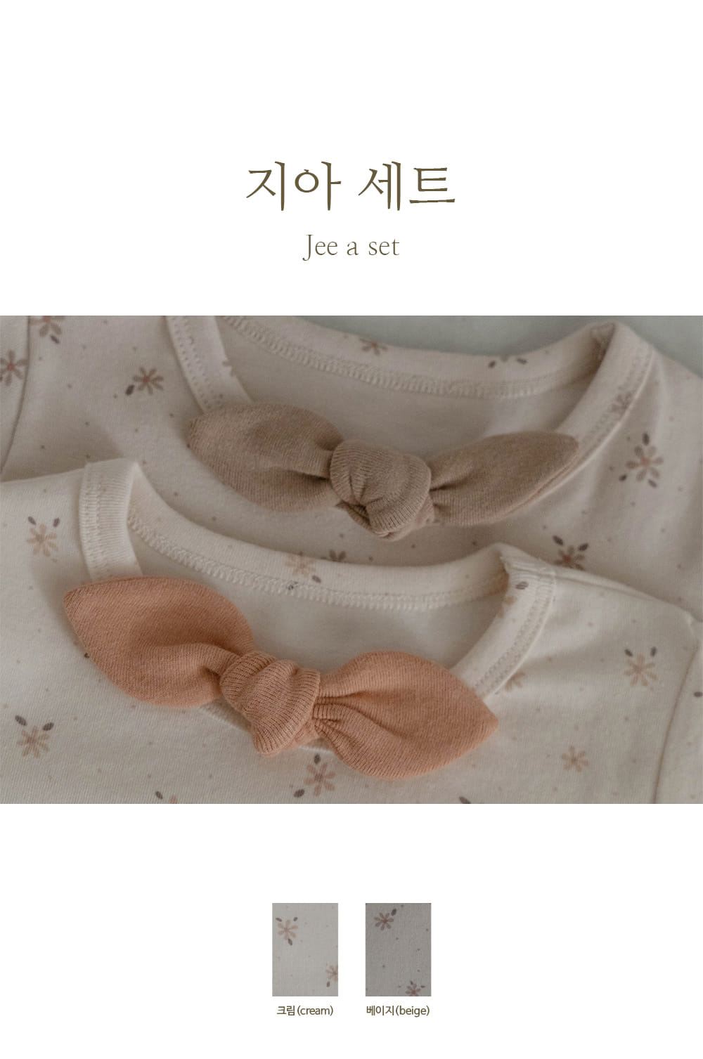 Peekaboo - Korean Children Fashion - #magicofchildhood - Jia Top Bottom Set 